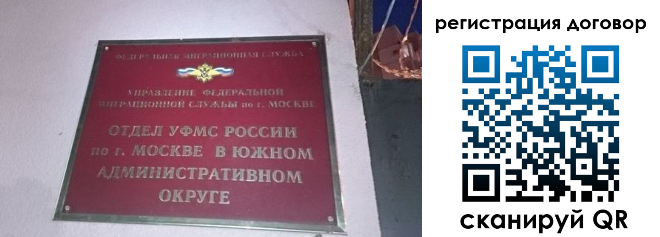 прописка от собственника в Ростове-на-Дону