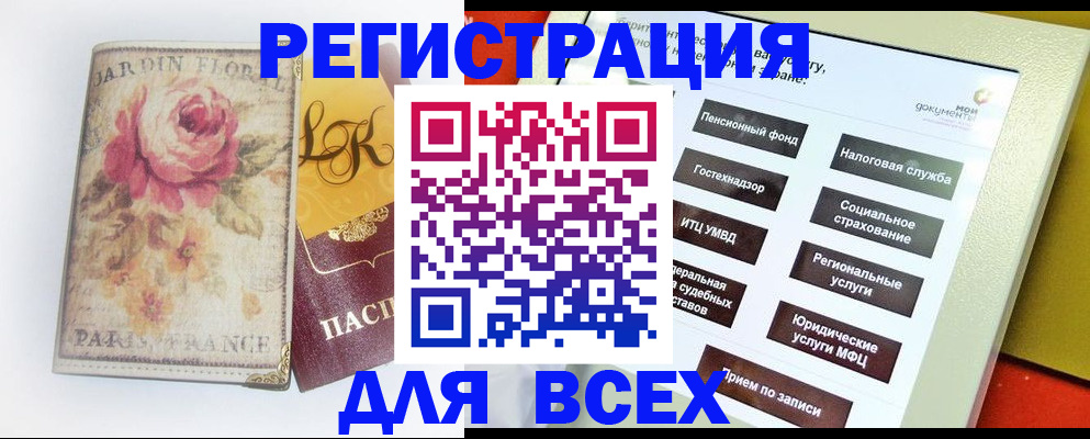 временная регистрация законно в Ростове-на-Дону