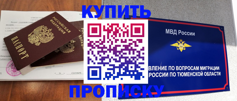 временная регистрация адрес в Ростове-на-Дону
