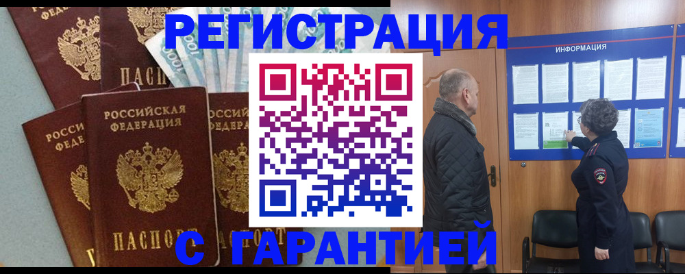прописка иностранных граждан в Ростове-на-Дону