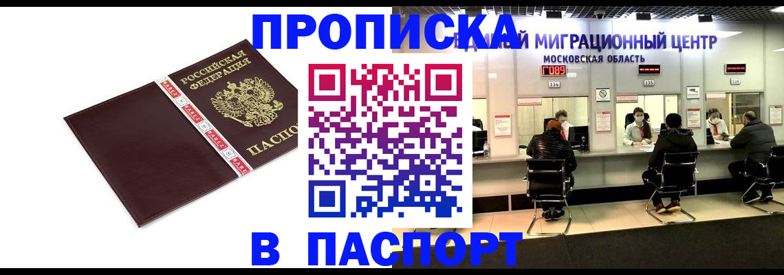 где прописаться в Ростове-на-Дону