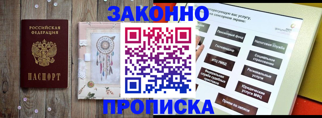 регистрация для дет. сада в Ростове-на-Дону