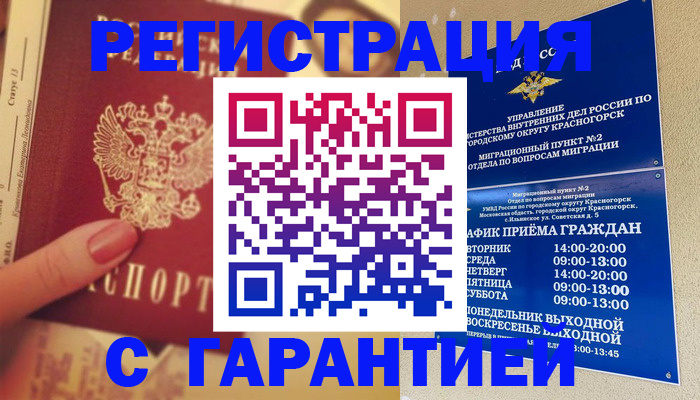 временная регистрация законно в Ростове-на-Дону