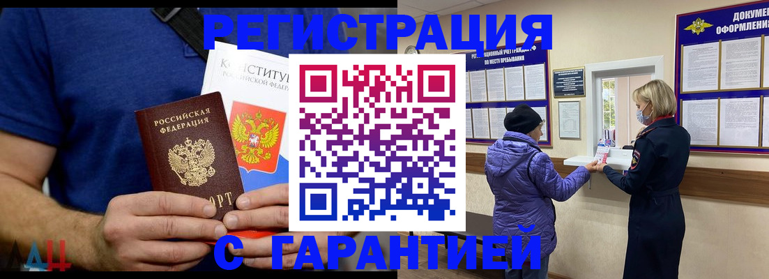 прописка паспорт в Ростове-на-Дону